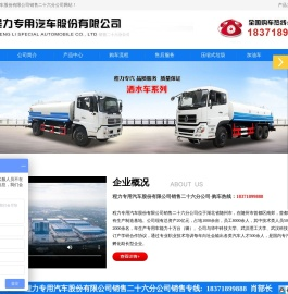 垃圾车