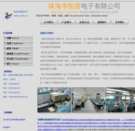 精密电感线圈