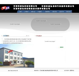 天津市唐弘精密陶瓷通讯器件有限公司