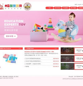 北京木马智慧玩具有限公司