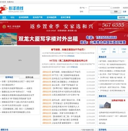 彭泽热线