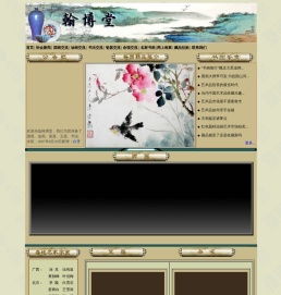 翰博堂