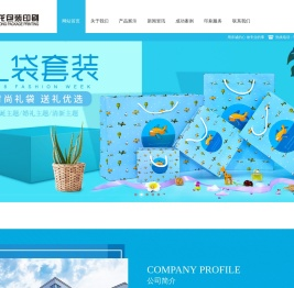 杭州礼盒印刷