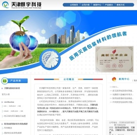 灭菌包装专用水胶