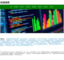 啄木鸟软件测试咨询网