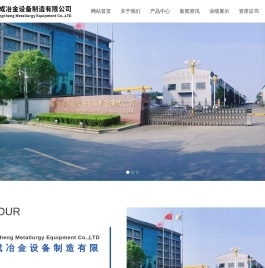 步进式烧结机