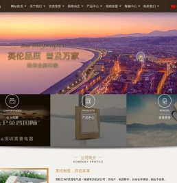 I&P英普国际