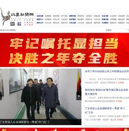 北票新闻网