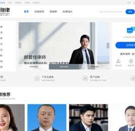 法律咨询