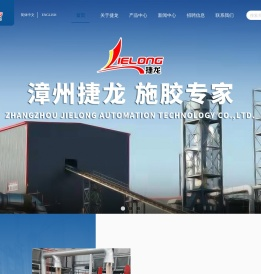 捷龙