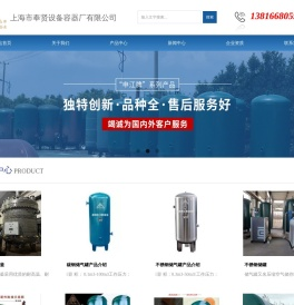 百年申江储气罐,不锈钢储气罐,空压机储气罐
