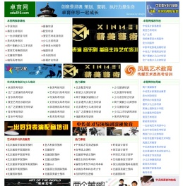 卓育网