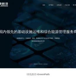 本物科技