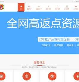 竞价开户返点