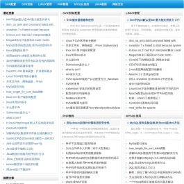 SVN配置与管理