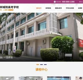 深圳高考复读