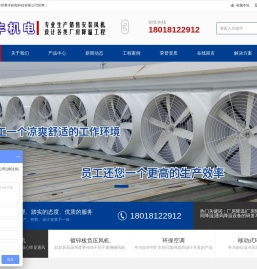 厂房降温