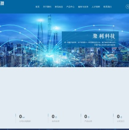 北京聚利科技有限公司