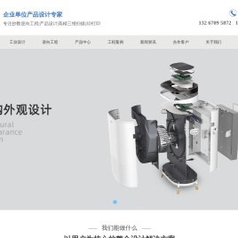 南阳抄数设计