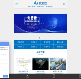 智能终端