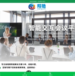 昆明翔驰科技有限公司