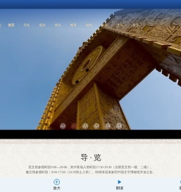 中国文字博物馆