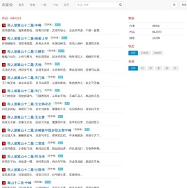西窗烛