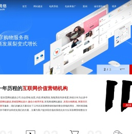 东莞网站建设