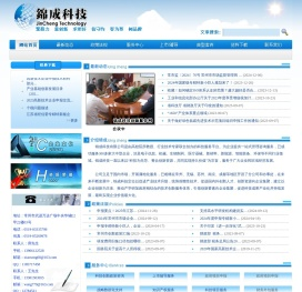 锦成科技创新服务网