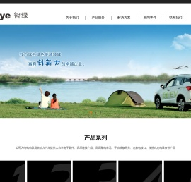 苏州智绿