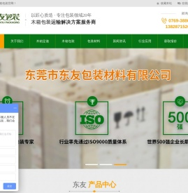 木箱
