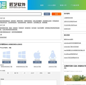 匠艺软件