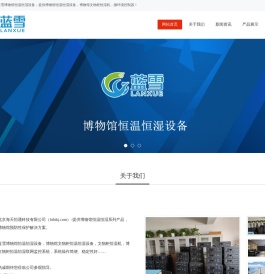 海天恒通科技