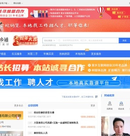 龙岩信息网