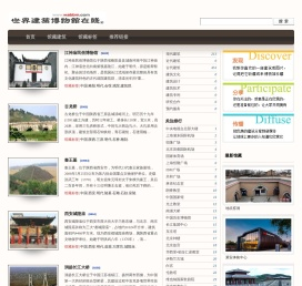 世界建筑博物馆在线