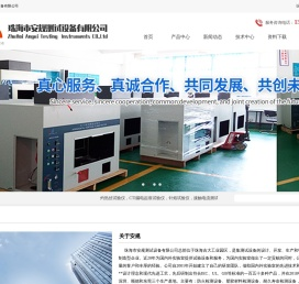 灼热丝试验仪