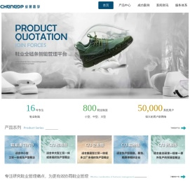 广州市成易计算机软件有限公司