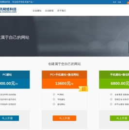企业网站建设