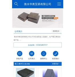 遇水膨胀橡胶止水带