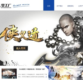 成都梦工厂网络信息有限公司