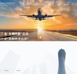 黑龙江省应用电子有限责任公司