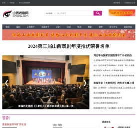 山西戏剧网