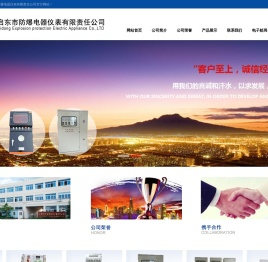防爆正压柜