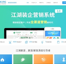 江湖CMS