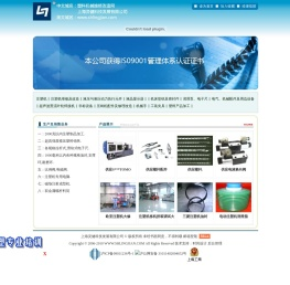 塑料机械维修改造网