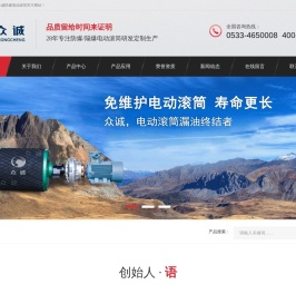 防爆电动滚筒