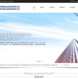 东莞市茶山凯盛五金制品厂