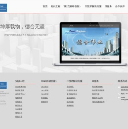 德合伟业
