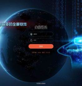全景生成精灵登录