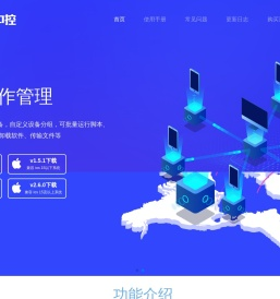鹰眼中控